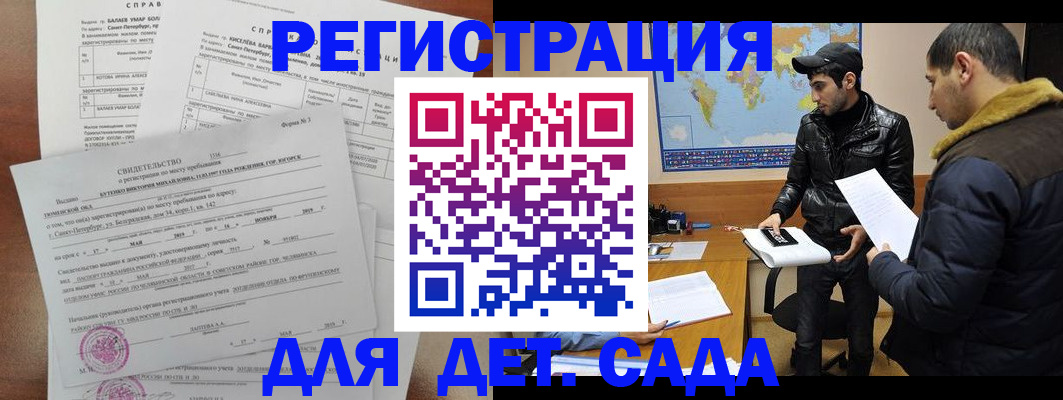 прописка для кредита в Белореченске