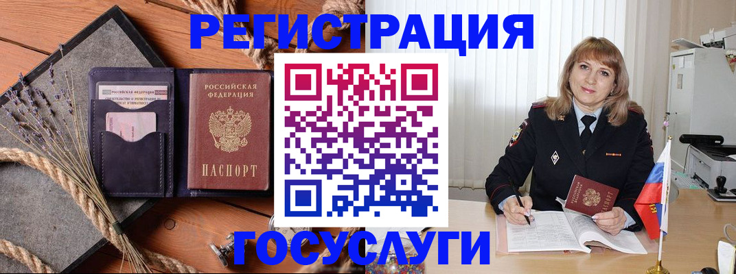 регистрация для дет. сада в Белореченске